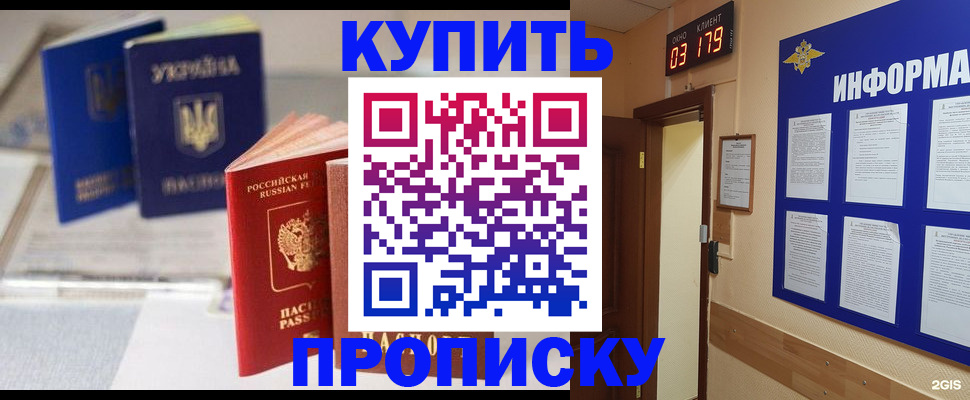 регистрация для школы в Унече