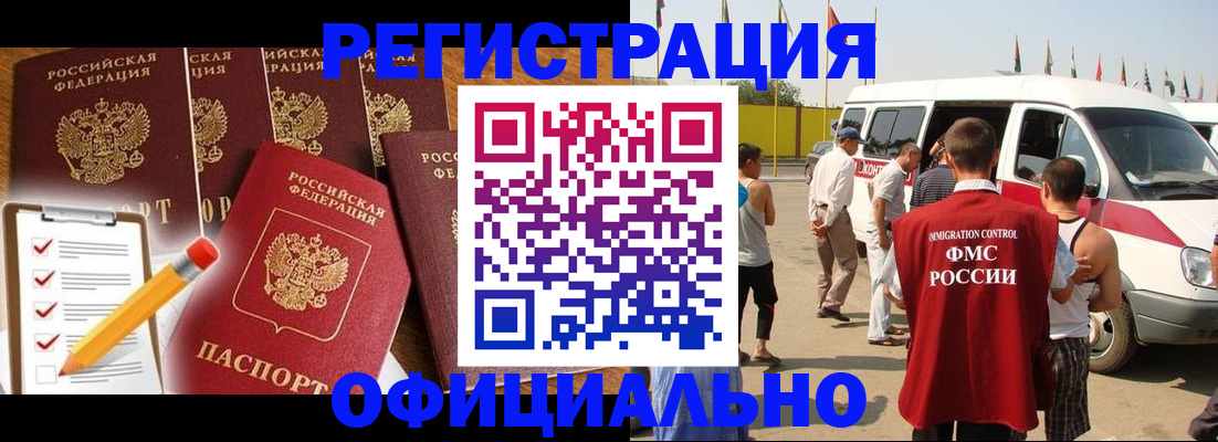 прописка для школы в Унече
